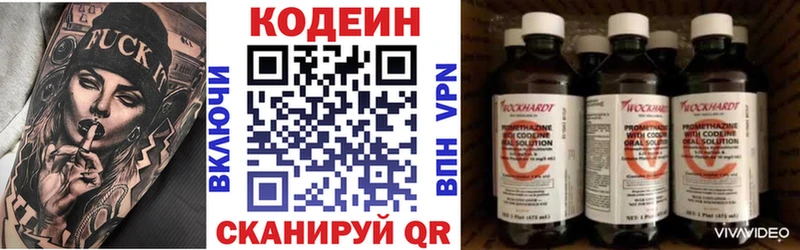 Кодеин Purple Drank Суджа