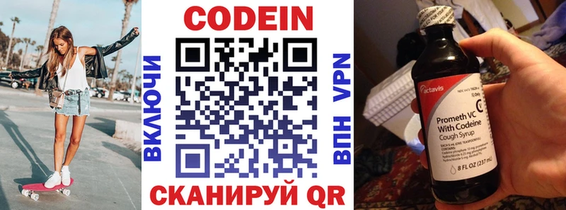 Кодеиновый сироп Lean напиток Lean (лин)  купить  цена  Суджа 